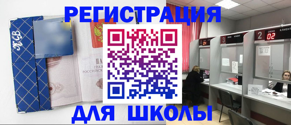 временная регистрация в квартире в Дивногорске