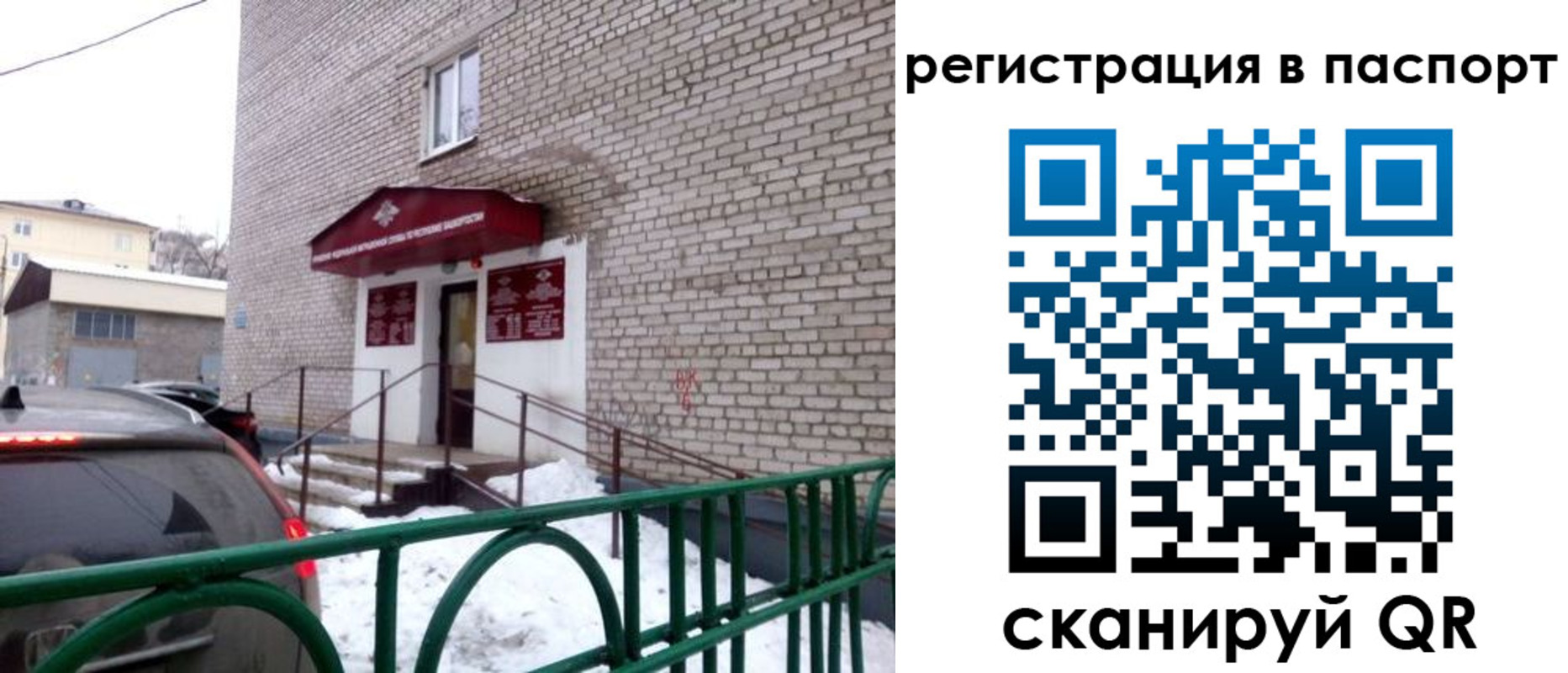 временная регистрация поиск в Дивногорске