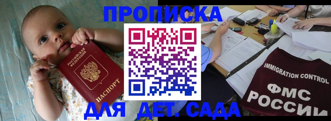 временная регистрация собственник в Дивногорске