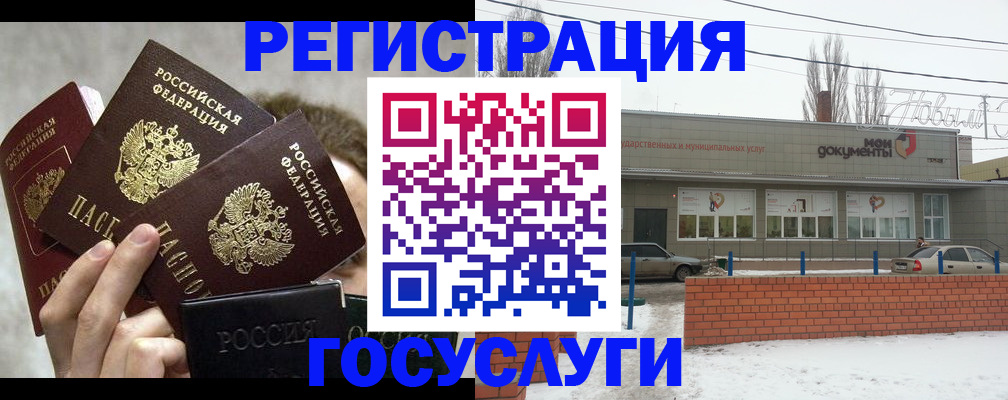 миграционный учет в Дивногорске