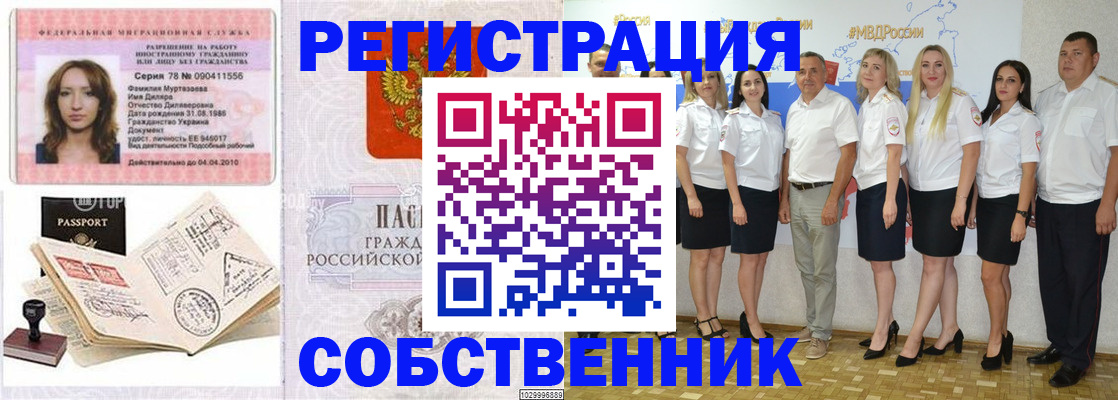 временная регистрация госуслуги в Дивногорске