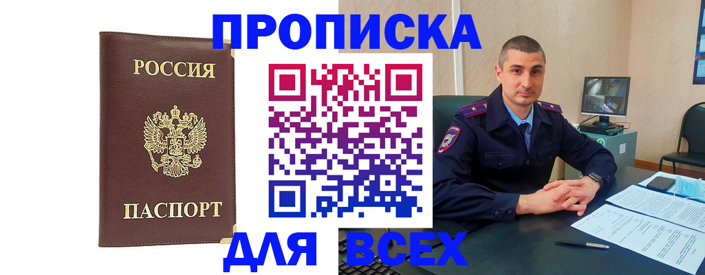 временная регистрация законно в Дивногорске