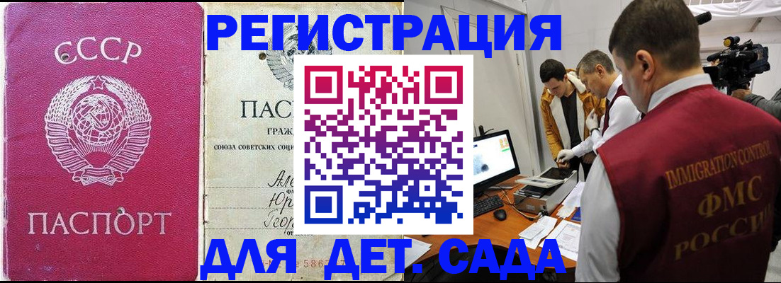 временная прописка в Дивногорске