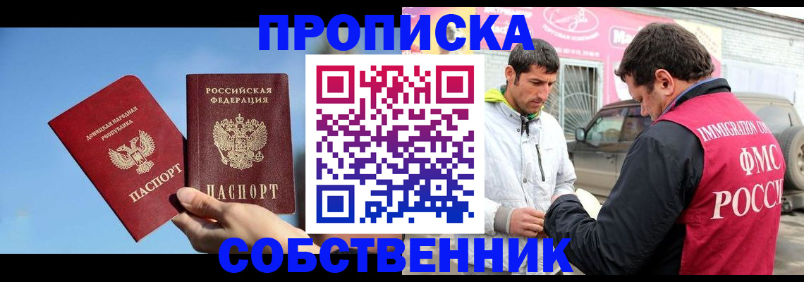 прописка для кредита в Дивногорске