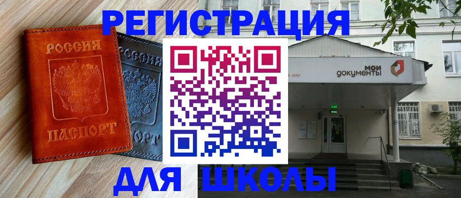 прописка паспорт в Дивногорске